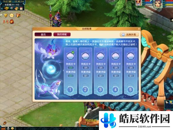 游侠网6