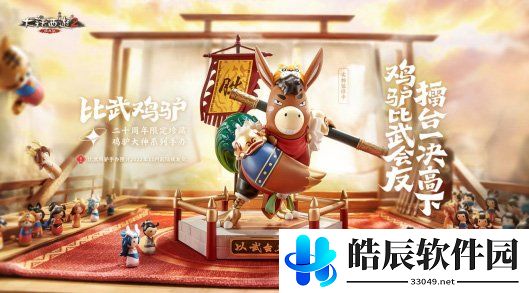游侠网4
