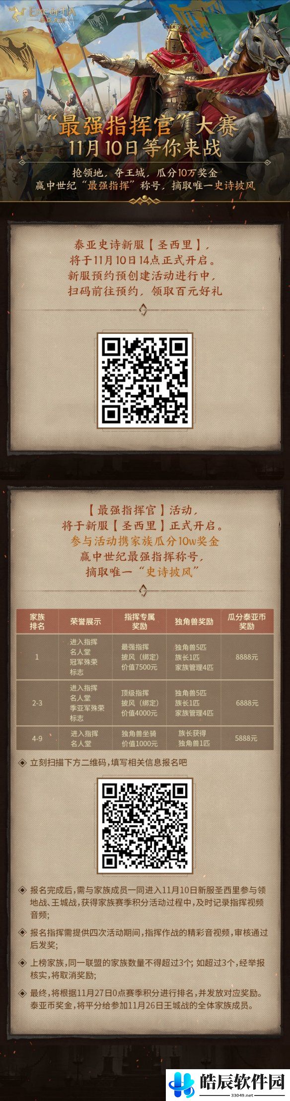 游侠网4