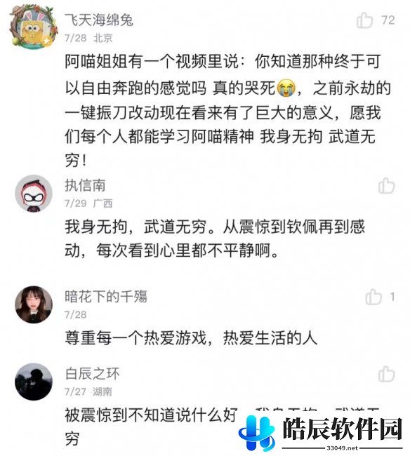 游侠网4