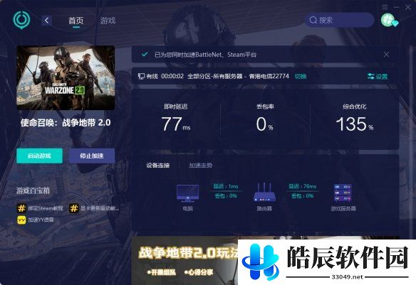 游侠网3
