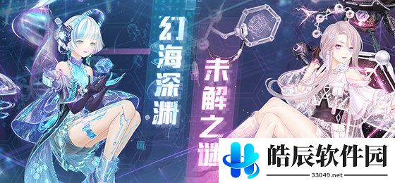 奇迹暖暖超先科技搭配攻略 海月幻歌超先科技完美搭配