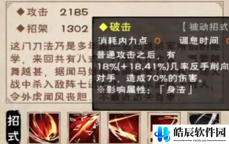 烟雨江湖破锋加点怎么选 破锋加点推荐