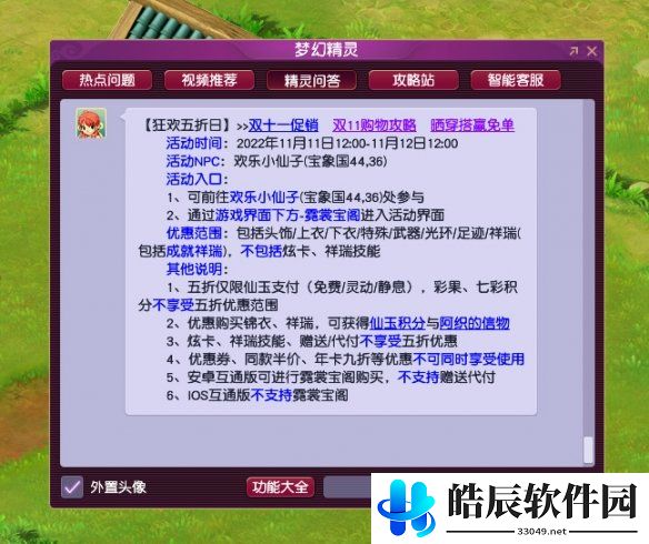 游侠网2