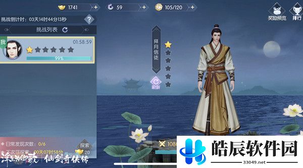 浮生为卿歌女娲石怎么获得