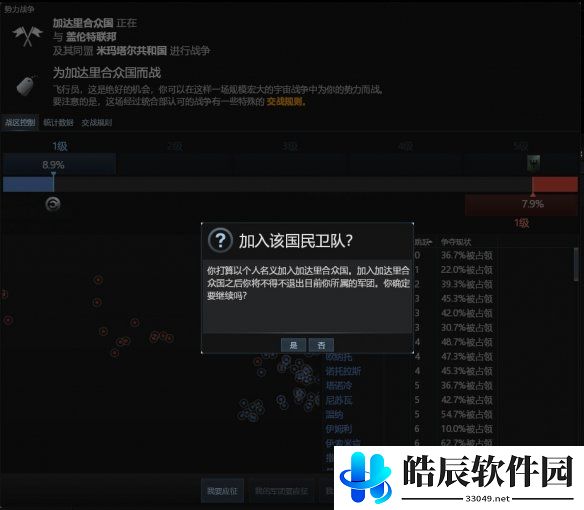 游侠网6