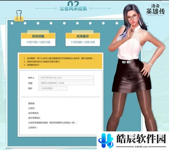 游侠网2