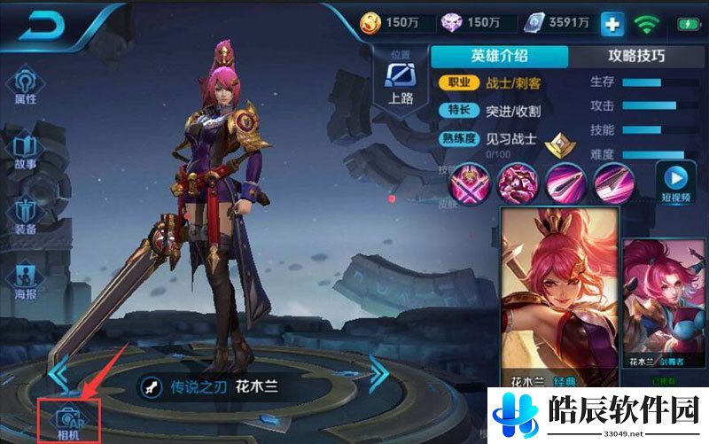 王者荣耀英雄特写相机怎么用 英雄特写相机使用攻略