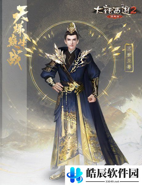 游侠网2