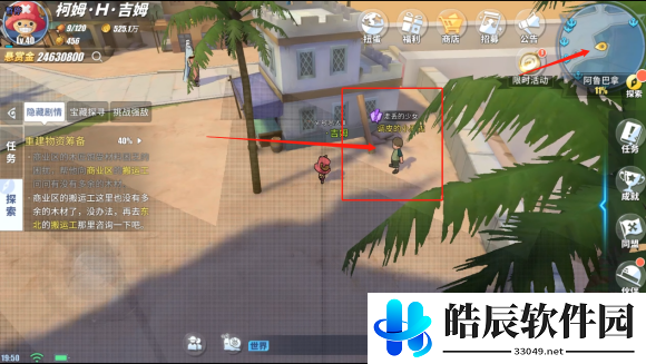 航海王热血航线走丢的少女任务怎么做