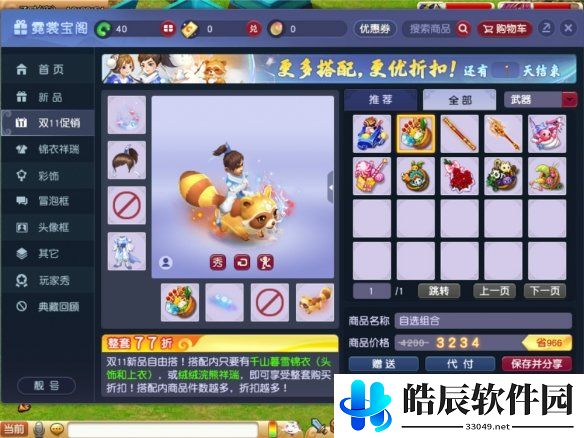 游侠网4