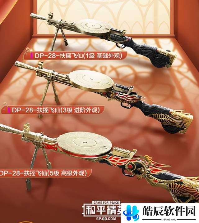 和平精英西域古梦多少钱 西域古梦皮肤预览