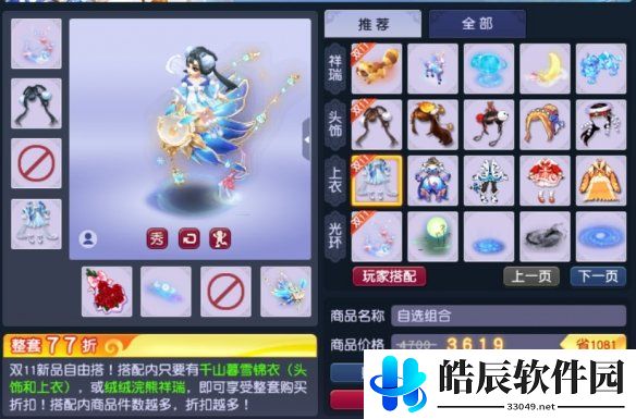游侠网8