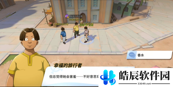 航海王热血航线走丢的少女任务怎么做
