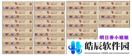 阴阳师皮肤塔挂机阵容2021 皮肤塔通用阵容