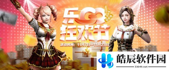 游侠网2