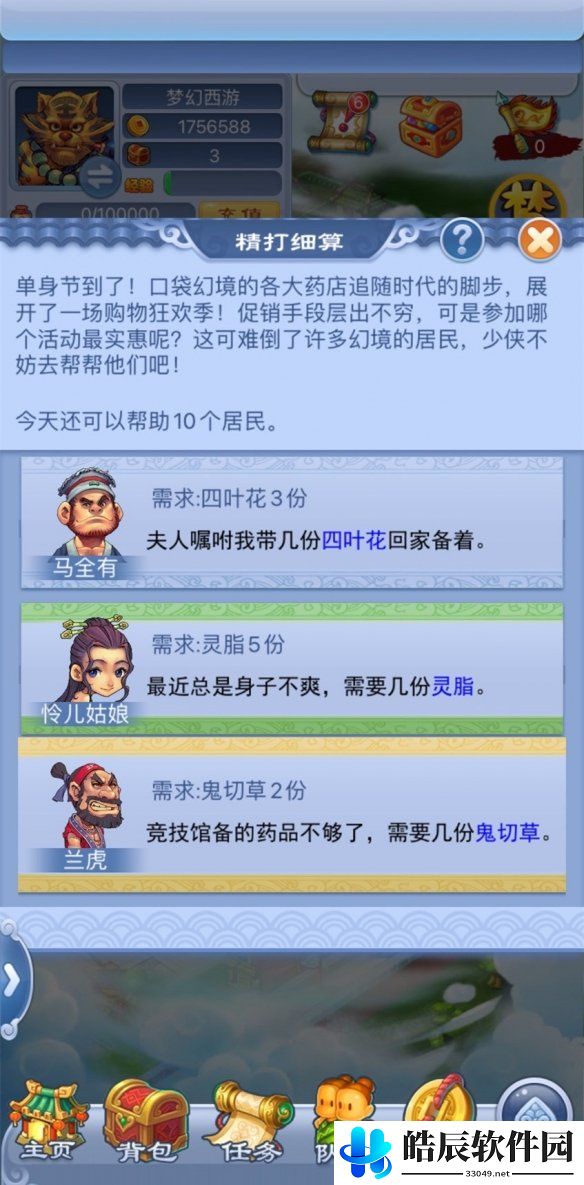 游侠网14