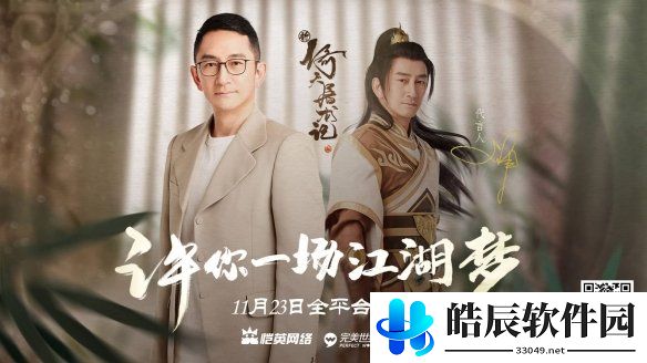 游侠网2