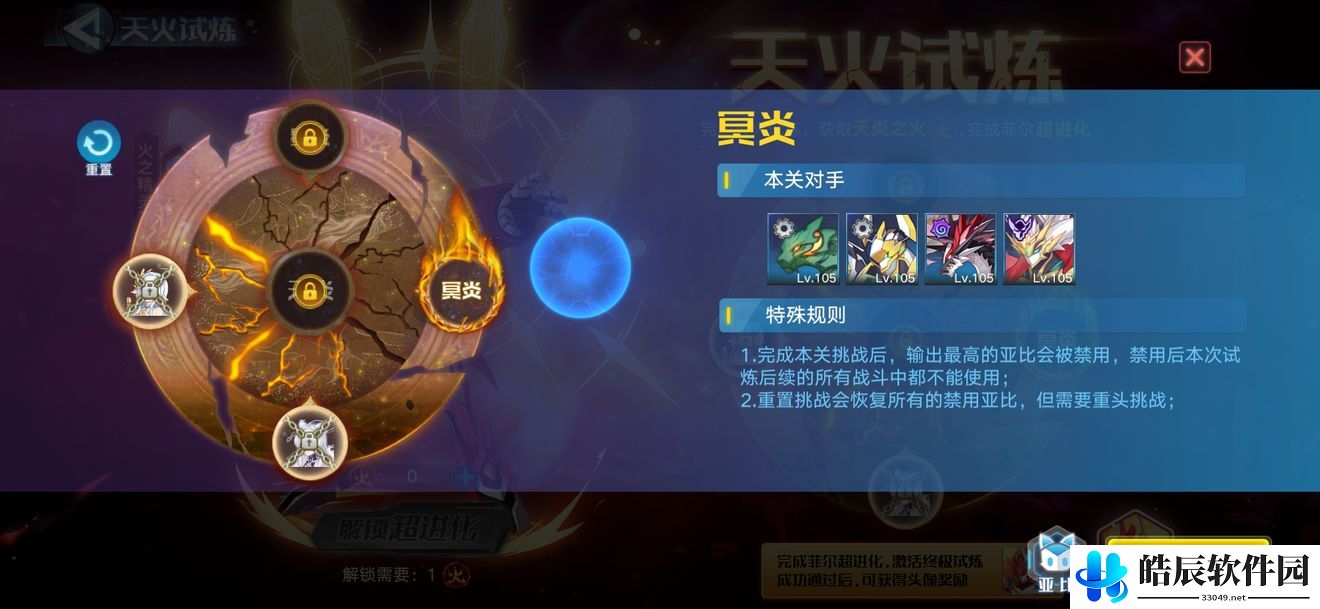 奥拉星手游菲尔超进化攻略 菲尔超进化阵容推荐