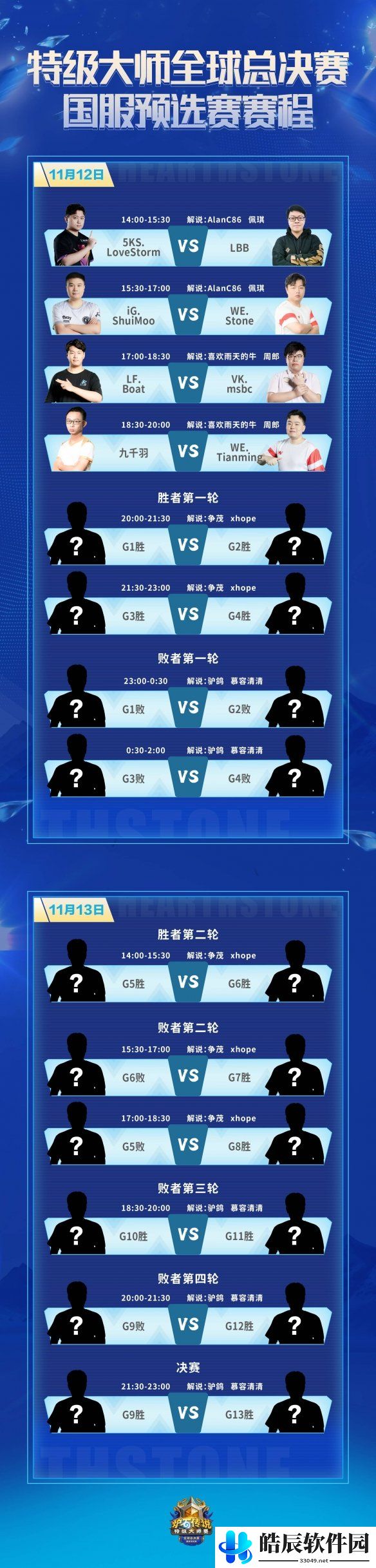 游侠网3