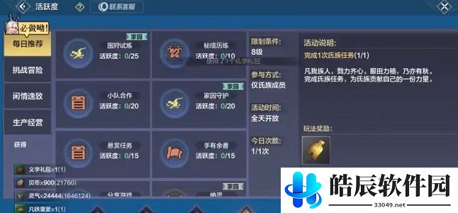 妄想山海卡万年图攻略 卡无限万年图怎么弄