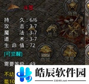 原始传奇斗笠在哪合成 斗笠怎么合成