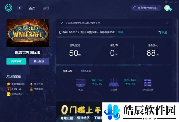 游侠网4
