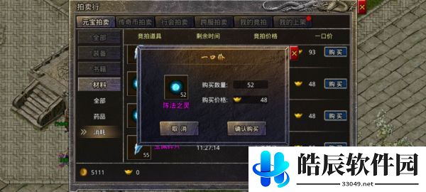 原始传奇法阵怎么开启 法阵在哪