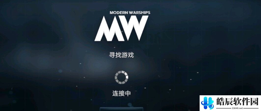 现代战舰为什么匹配不到人