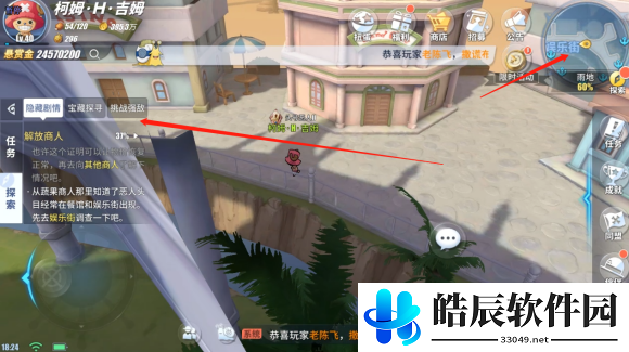 航海王热血航线解放商人攻略 恶人头目位置在哪