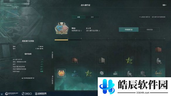 游侠网2