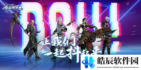 游侠网6