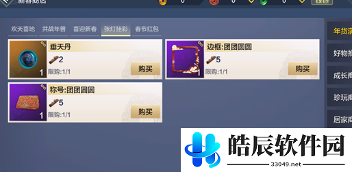 妄想山海灯谜老人在哪 元宵灯谜老人npc位置