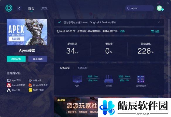 游侠网4
