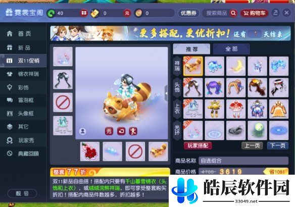 游侠网5