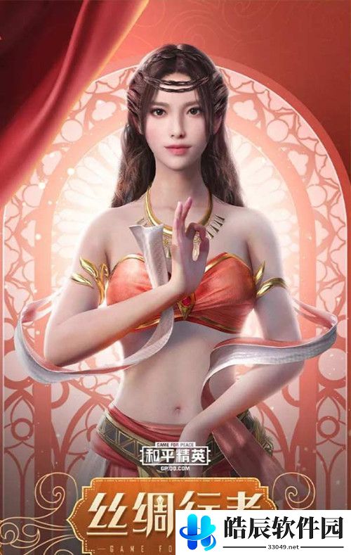 和平精英西域古梦多少钱 西域古梦皮肤预览