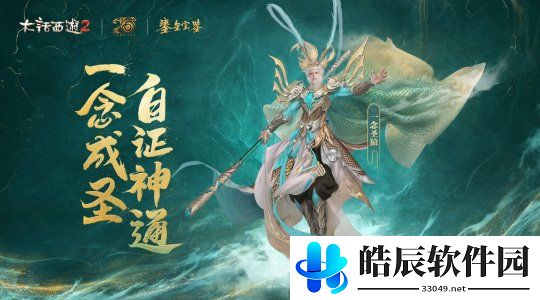 游侠网6