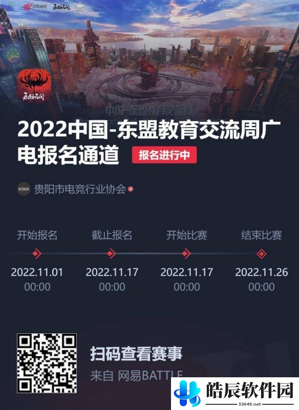 游侠网3