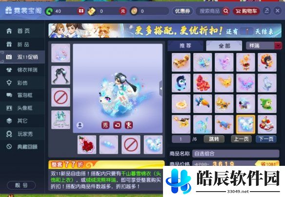 游侠网7