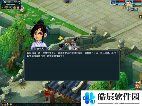 游侠网4