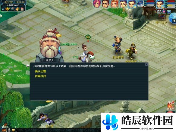 游侠网5