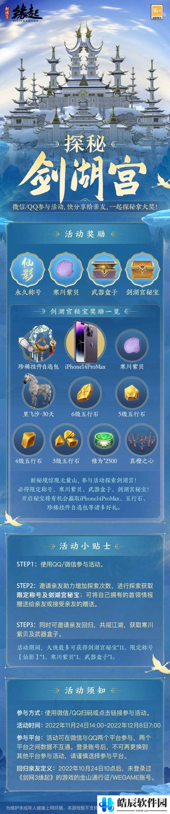 游侠网4