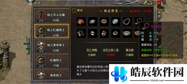 原始传奇战士可以穿雷霆套吗