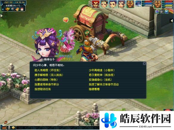 游侠网2