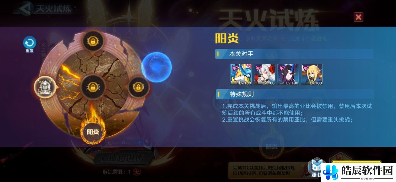 奥拉星手游菲尔超进化攻略 菲尔超进化阵容推荐