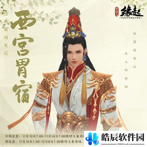 游侠网4
