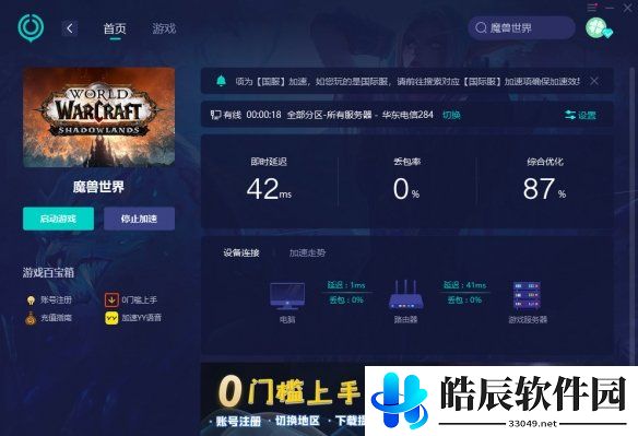 游侠网3