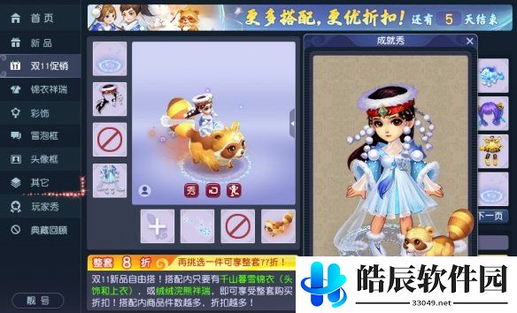游侠网6
