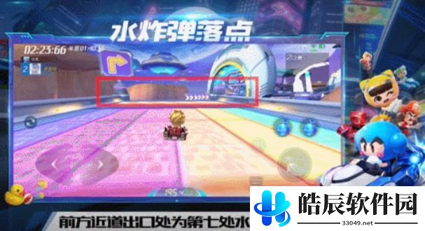 跑跑卡丁车手游太空喷射滑坡水炸弹使用攻略