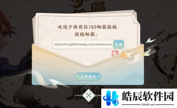 游侠网2